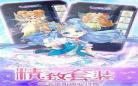 小花仙手游破解版